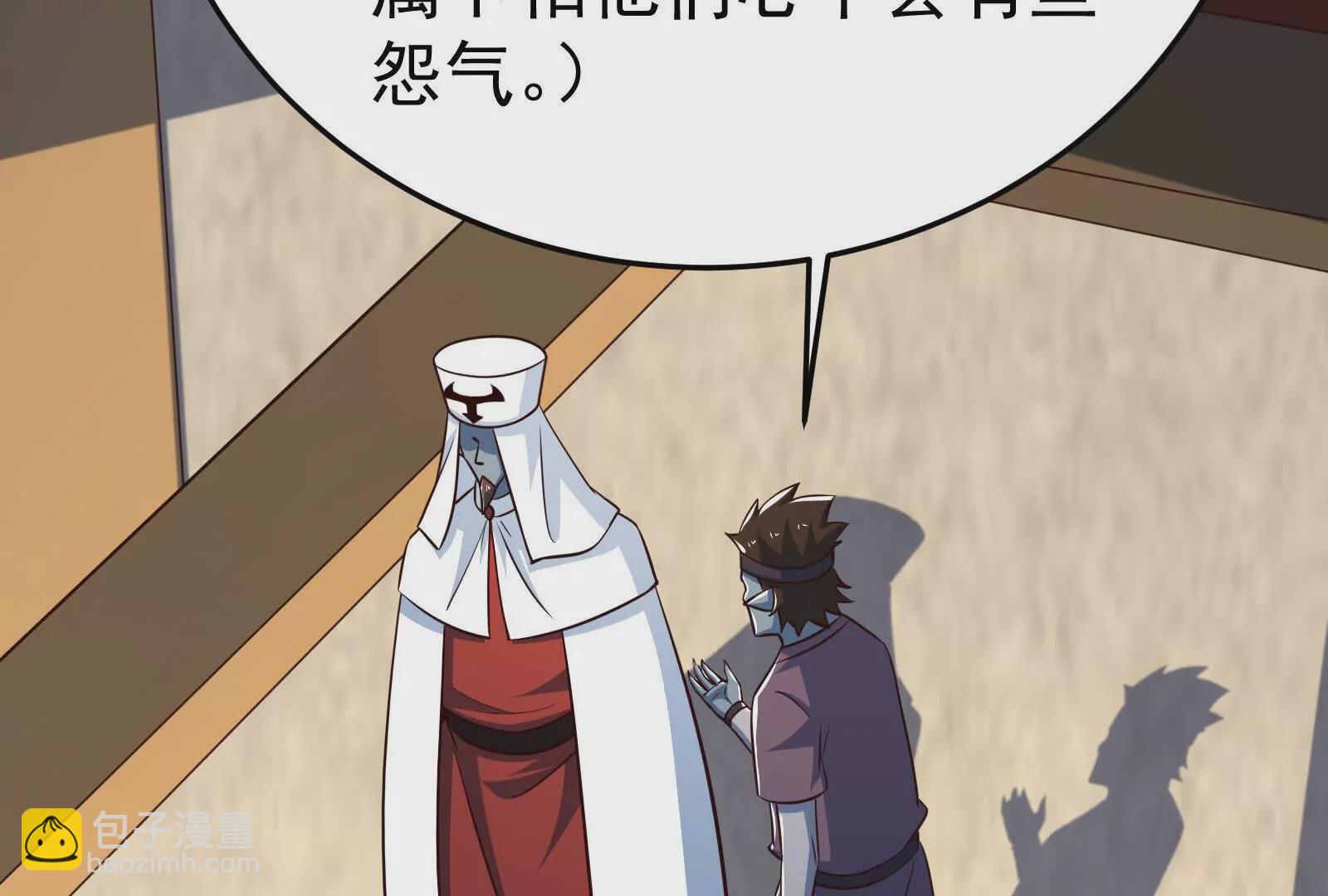 古神遊戲 - 第104話 風起！多線的行動(2/4) - 4